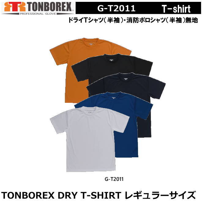 ドイツ シュパングダーレム空軍基地 消防士 Tシャツ 短パン 2点 ドイツ