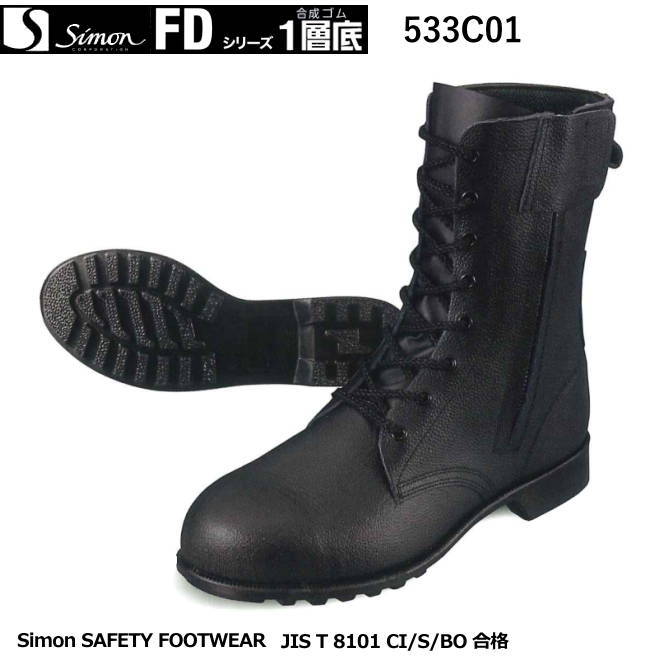 楽天市場】エンゼル 消防作業靴 CH5801 チャック付 長編 | 消防 消防団