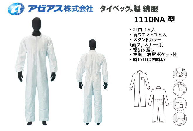 楽天市場】防護服 タイベック製PCフード 6681型 （1パック/10枚