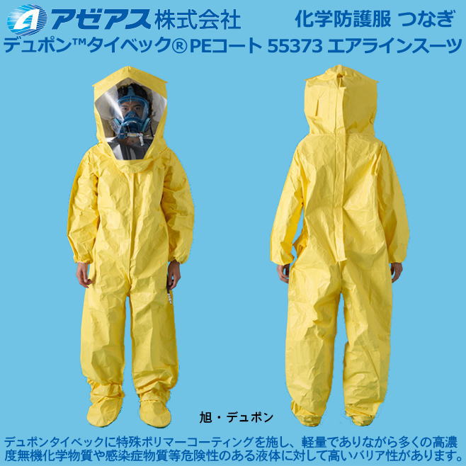 防護服 デュポン(TM)タイケム(r)2000製続服55373 PEコート エアラインスーツ(10着売り) 【防護服・保護服・感染症対策用・除染対策用・アスベスト/PBC対策】|安全用品の専門商社 大東