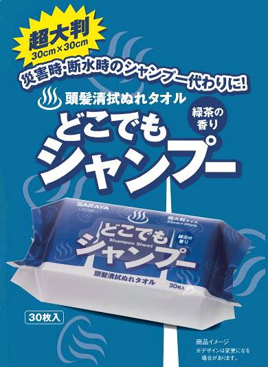 意気ごみ症打つ手用/不仕合わせ時・断水時のおふろの入り替わりに：体制清拭ぬれ西洋手ぬぐい・お風呂ですよ：24袋入り口・入口【意気ごみ症打つ手属具、炎節打つ手属具、不仕合わせ時のお風呂代わり、不仕合わせ時の髪の毛シャンプー】 安全・保護用品-その他-花・ガーデン・DIY