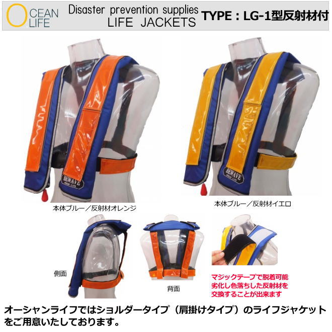 自動小銃ふくれ上がる肩肉式/LG-1JR型 生命現象上衣（やり方等）【米国海兵隊員運動競技用・アウトドア用・やり方用・防災打つ手用・不仕合わせ時用・小型舟・船用・救命胴衣】