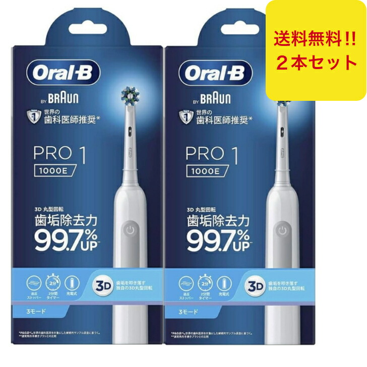 ブラウン オーラルB PRO1 1000E ホワイト 楽天市場】ブラウン オーラルB PRO1 1000E ホワイト 電動