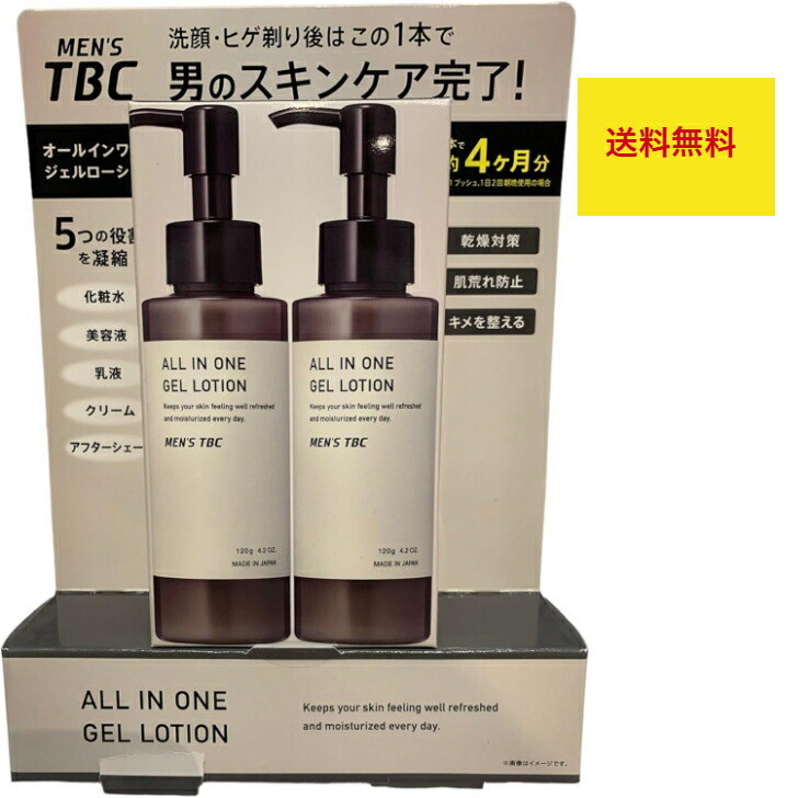 メンズTBC 化粧水、美容液、セット 楽天市場】MEN'S TBC オールインワンジェルローション 120g x 2本 1本5