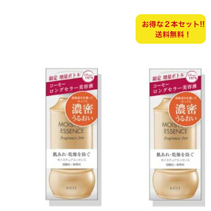 楽天市場】2個セット 期間限定増量ボトル 130mL コーセー モイスチュア