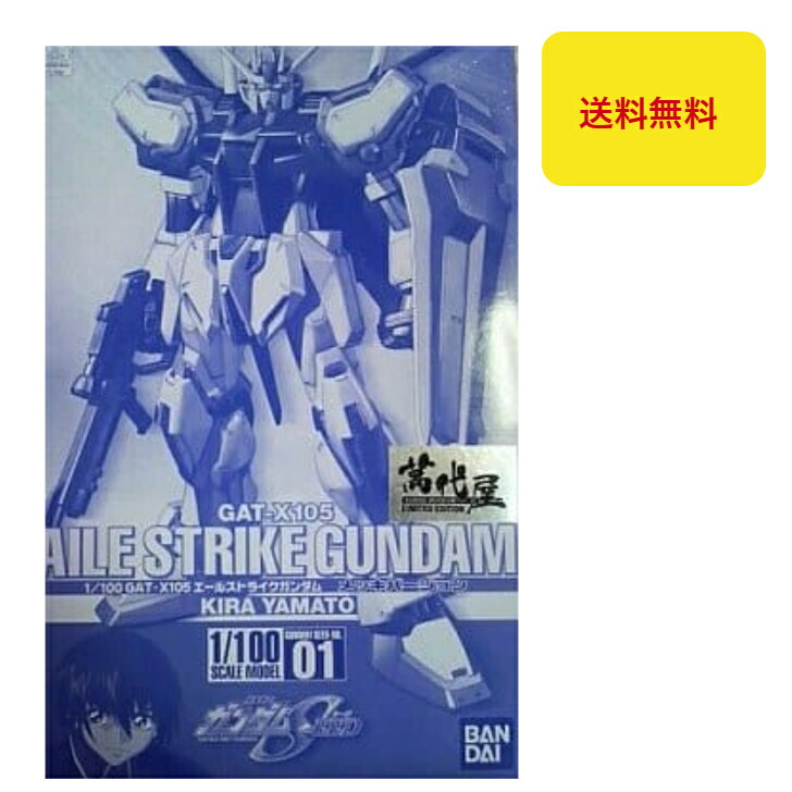 楽天市場】バンダイミュージアム1/100 GAT-X105 エール