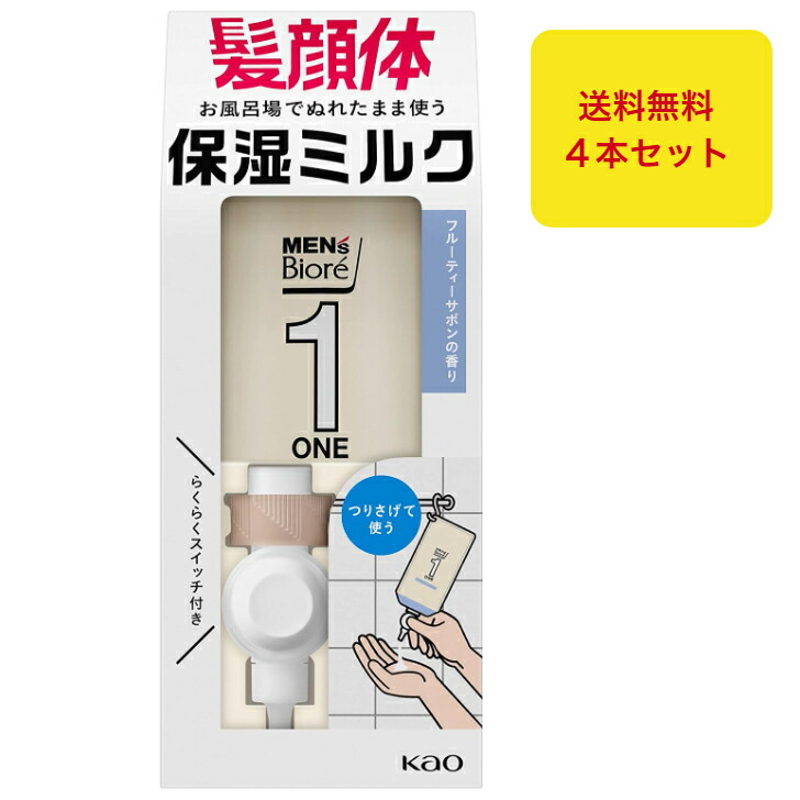 楽天市場】メンズビオレONE 全身保湿ミルク 無香料 髪・顔・体 に