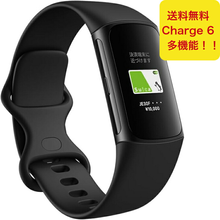 Fitbit - Fitbit Charge 6 Obsidian Black アルミニウム Fitbit Charge 6 Obsidian / Black アルミニウム（GA05183）| au