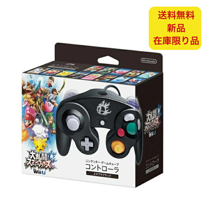 Nintendo Switch - ゲームキューブ　コントローラー　スマブラ ブラック Amazon.co.jp: 【任天堂純正品】ニンテンドー ゲームキューブ