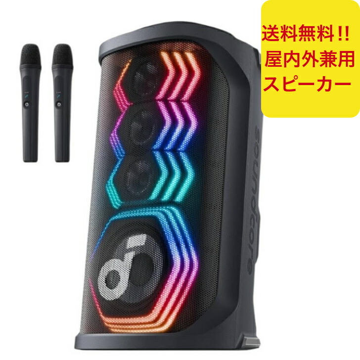 Anker（アンカー）SOUNDCORE RAVE 3 Soundcore-Rave-3-Party-Speaker