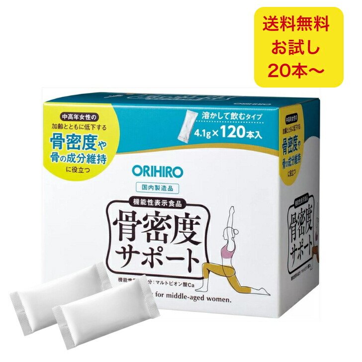 楽天市場】1000円ポッキリ 送料無料 訳あり 骨密度 サプリ オリヒロ
