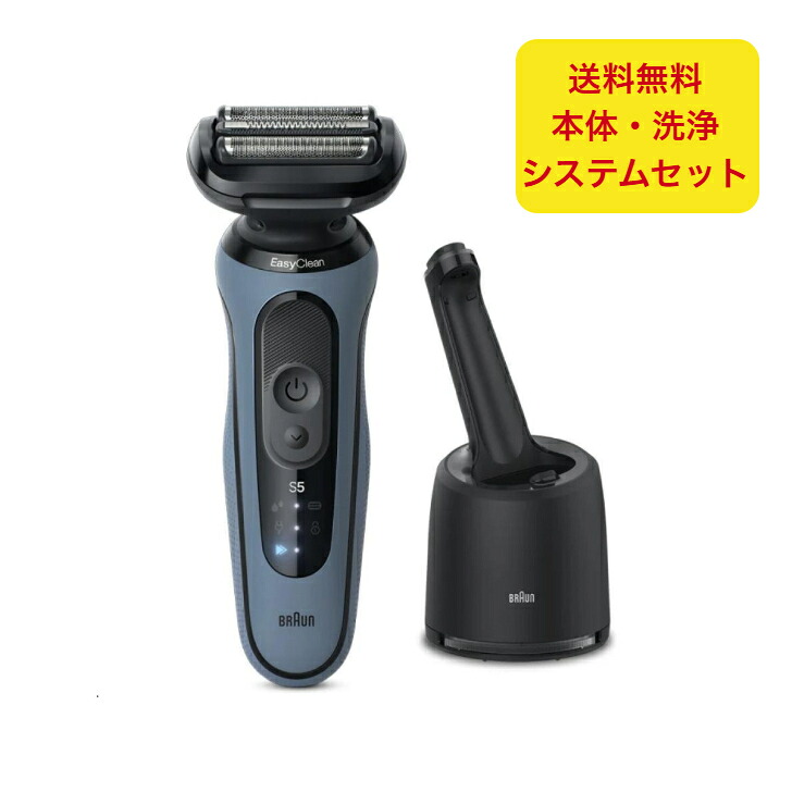ブラウン 52-A7000CC シリーズ5 シェーバー 髭剃り 充電式シェーバー Braun お風呂剃り 水洗い 防水 海外対応 全自動洗浄システム アズールブルー 洗浄液付 Braun Series5 ブラウンシェーバー 52A7000CC アルコール 洗浄液｜ファイブスター商店　店