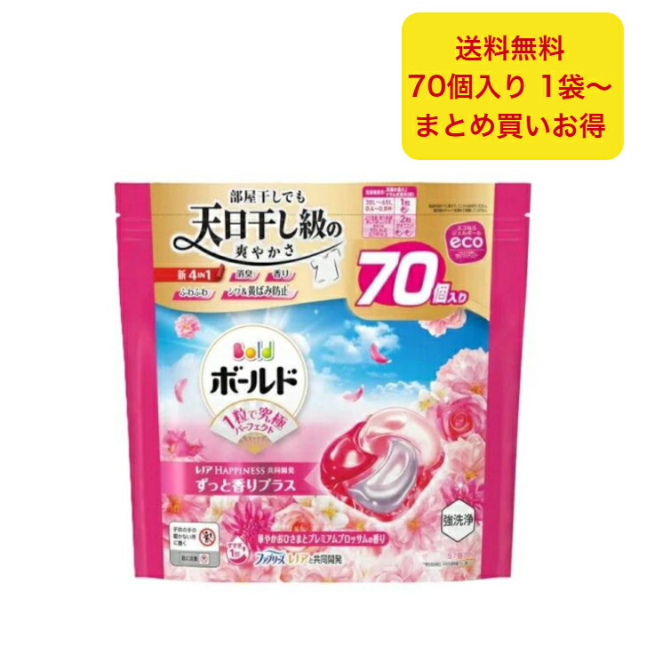 楽天市場】【90個】ボールド ジェルボール 4D つめかえ