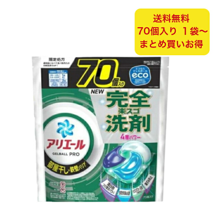 【新品】アリエール 洗濯洗剤 ジェルボール 92個×8個 Amazon | P&G アリエールジェルボールプロ 超メガJ 92個