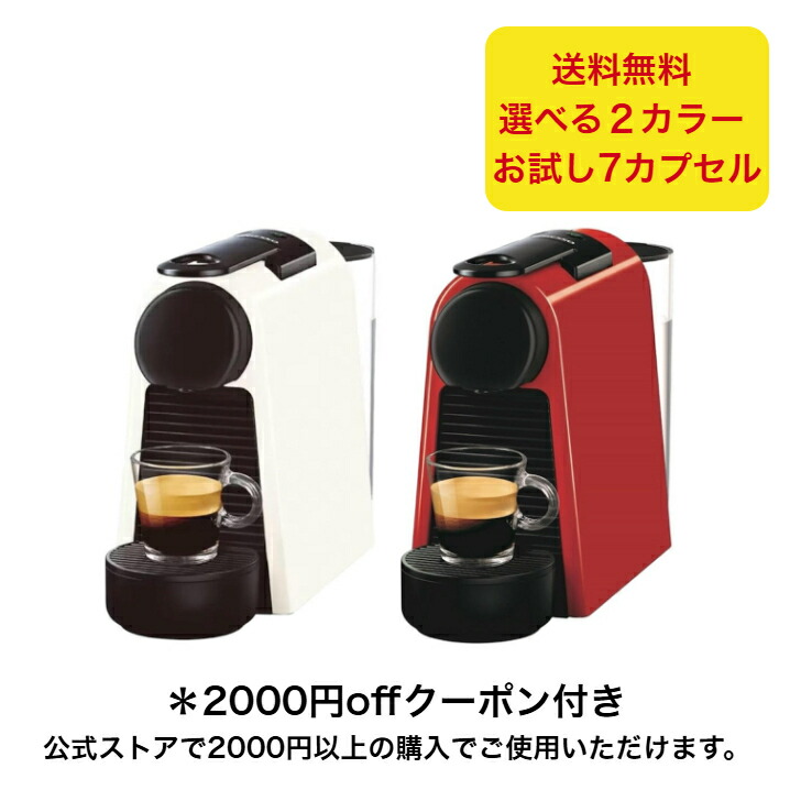 【お値下げ】ネスプレッソ カプセル式コーヒーメーカー エッセンサ 711hKMaLidL._AC_UL210_SR210,