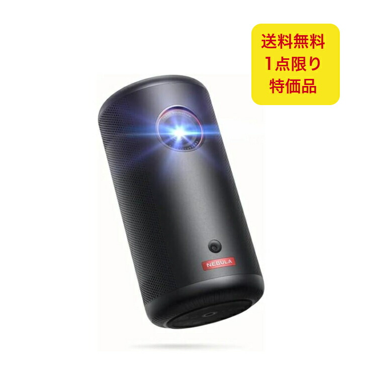 Anker - Anker Nebula Capsule Ⅱ  プロジェクター＆ミニ三脚セット Anker Nebula シリーズにオススメの三脚・スタンドを目的別に