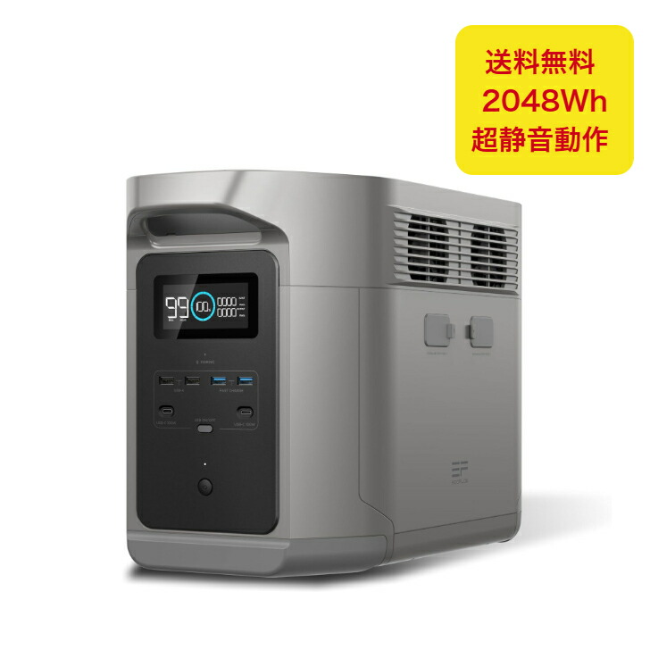 楽天市場】エコフロー デルタ2 マックスS 2000w EcoFlow DELTA 2