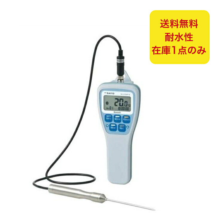 新品 佐藤計測器 雨合羽型無線電話気温計 SK-270WP-B 命令すること計検出器付 ロガー役立つこと付 SATO 8078-60
