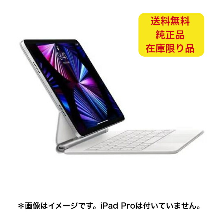 Magic Keyboard 11インチiPad Pro MWR03J/A 11インチiPad Pro（M4）用Magic Keyboard - 日本語 - ホワイト
