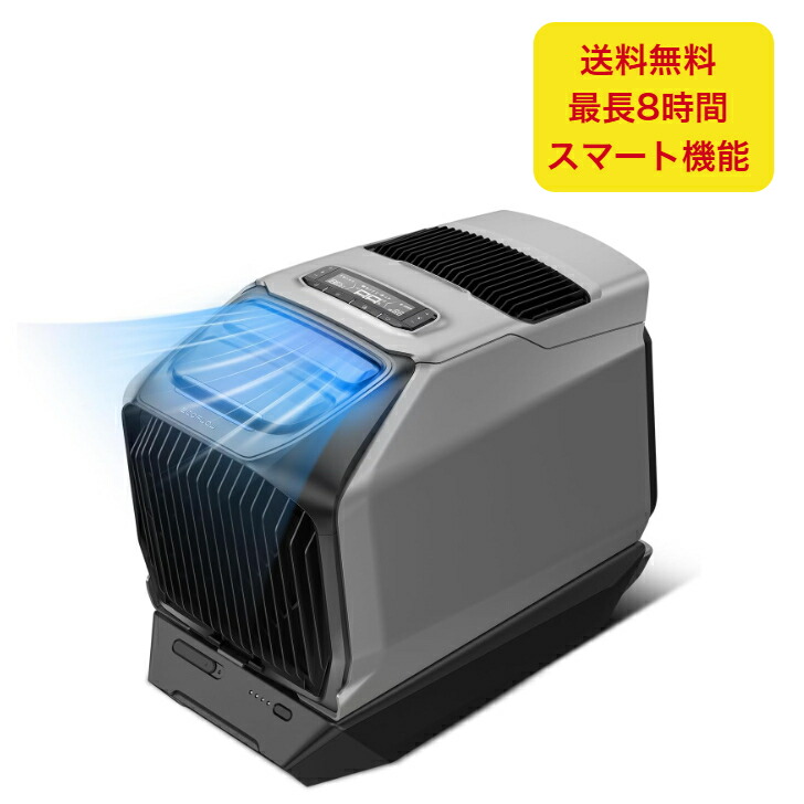 EcoFlow Wave2 バッテリーパックウェーブ2 ポータブルエアコン 楽天市場】エコフロー Wave 2 ポータブルエアコン専用バッテリー