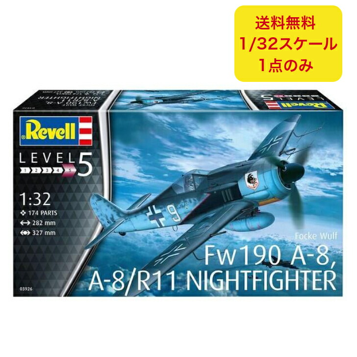 楽天市場】ハセガワ 1/32 フォッケウルフ Fw190D-9 バルクホルンw