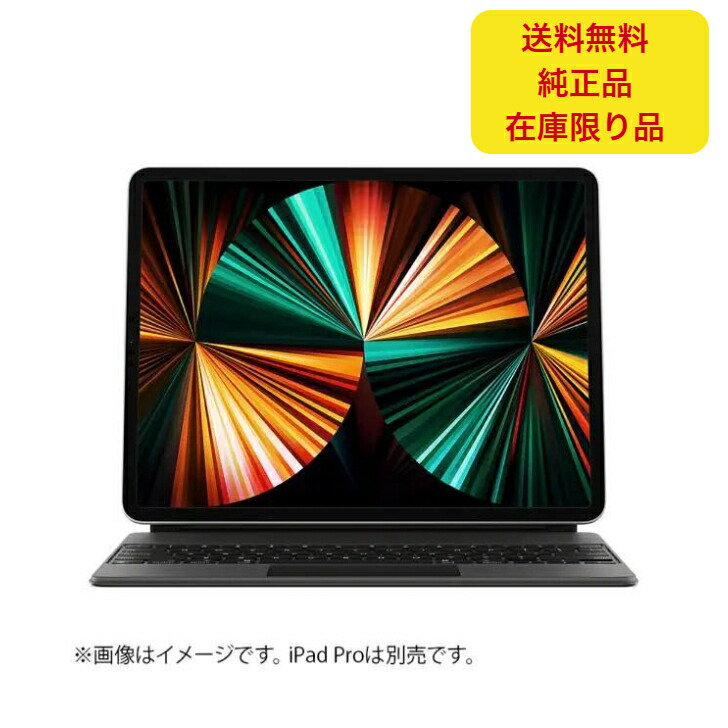 楽天市場】iPad Pro 12.9インチ MXQU2J/A 第4世代用 Magic Keyboard