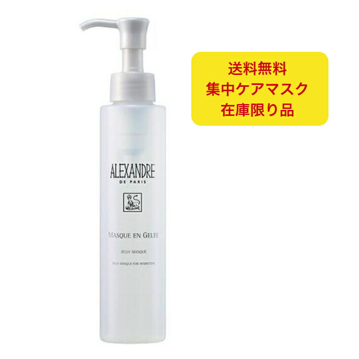 楽天市場】アレクサンドル ドゥ パリ ロレアル 正規販売店 マスク オン