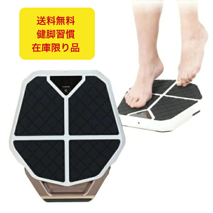 楽天市場】SLIMPAD FIT スリムパッドフィット ☆後払い可！☆選べる