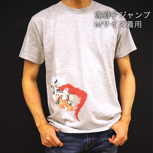 楽天市場 松竹歌舞伎屋本舗kabuki Nesnoo コラボｔシャツ 連獅子ジャンプ ヘザーグレー歌舞伎 Kabuki 和 柄 伝統 文化 隈取 くまどり ｔシャツ Nesnoo スポーツ 父の日 松竹歌舞伎屋本舗