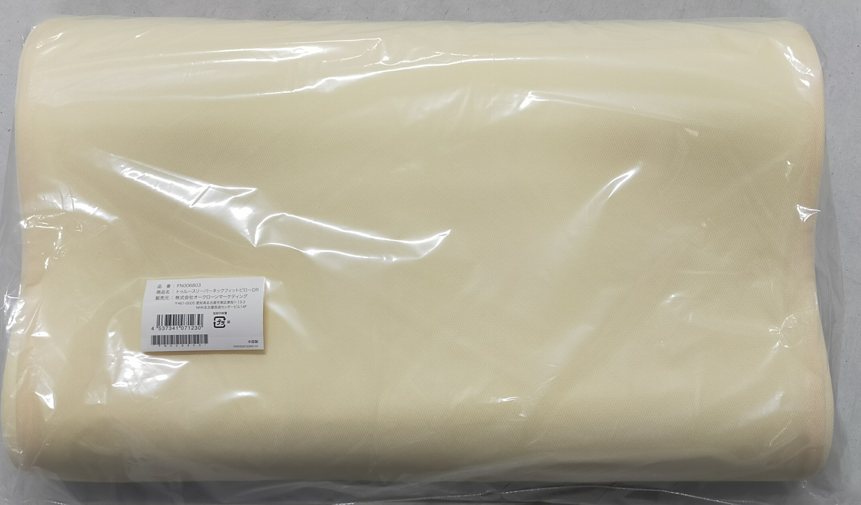 楽天市場】【正規品】新品 トゥルースリーパー TrueSleeper 抗菌