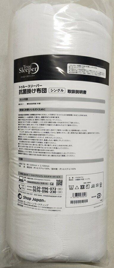 トゥルースリーパー　ミニ　ごろ寝マット47×110 2枚セット 楽天市場】【正規品】 新品 トゥルースリーパー TrueSleeper