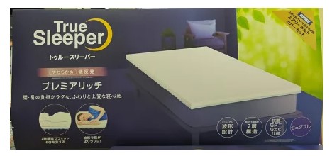 楽天市場】【リニューアル】ショップジャパン トゥルー