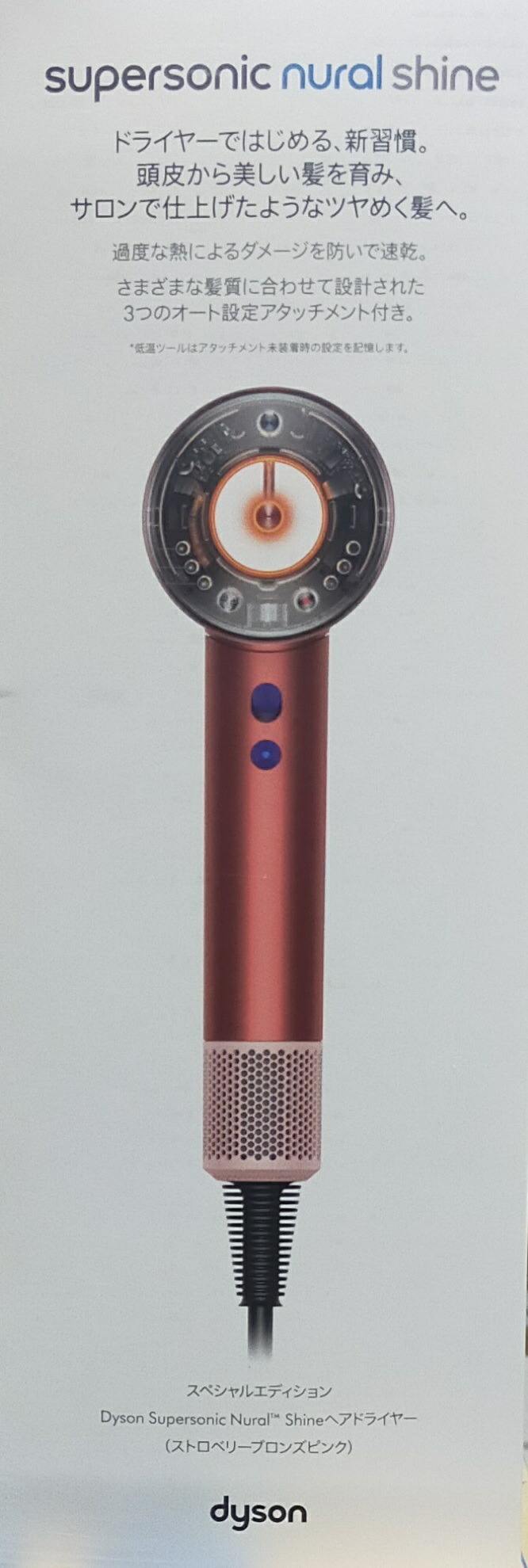 新品未開封　Dyson Supersonic ヘアドライヤー HD17VLP Dyson ダイソン スーパーソニック r HD17 VLP ヘアドライヤー