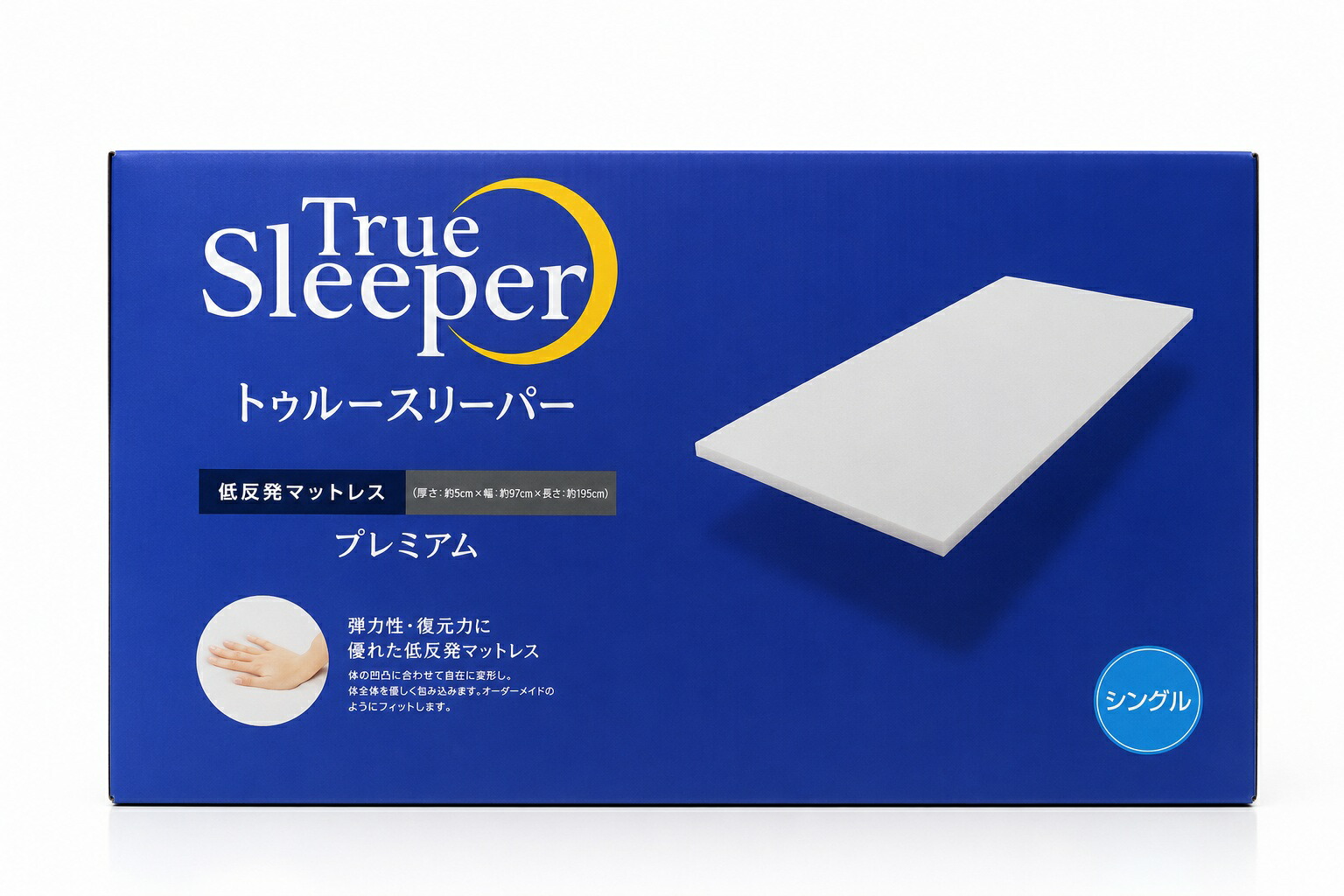 新品 逃げ口 訳あり特価  トゥルースリーパー 割り増し金 厚さ 5ｃｍ 低手向かいマットレス シングル 専用内取りまかなう付き添い人