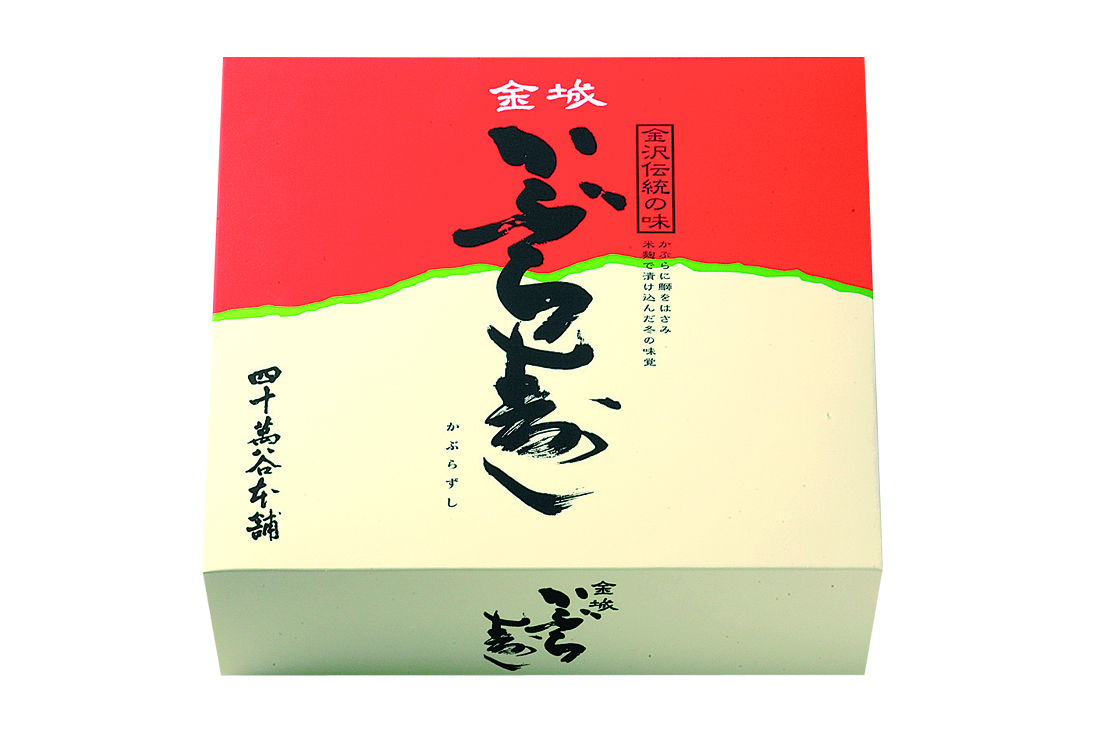 楽天市場】【匠かぶら寿し 135ｇ×6袋入り】 数量限定 期間限定 人気