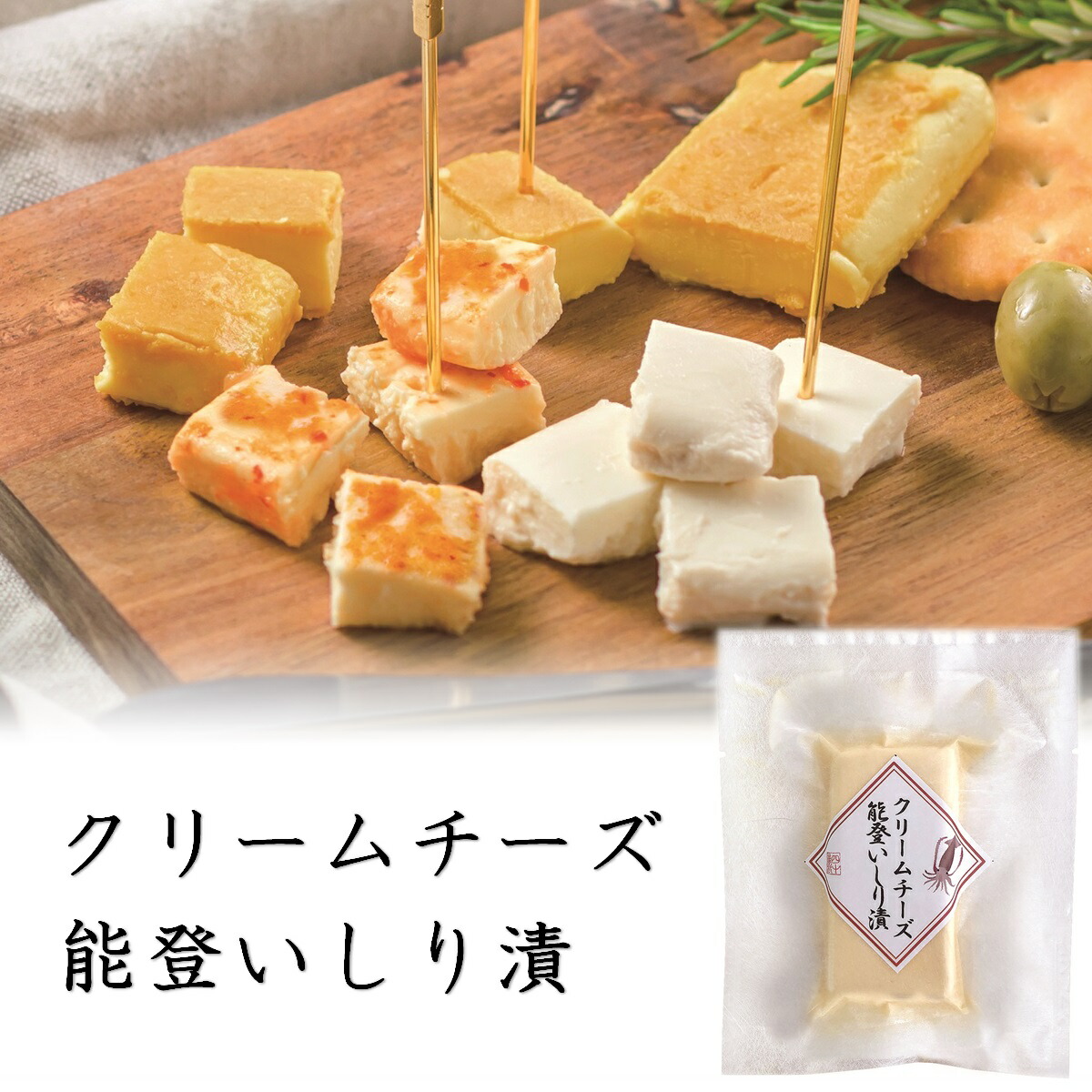 市場 クリームチーズ いしり 漬物 いか 四十万谷本舗 能登 四十萬谷本舗 金沢市 能登いしり漬