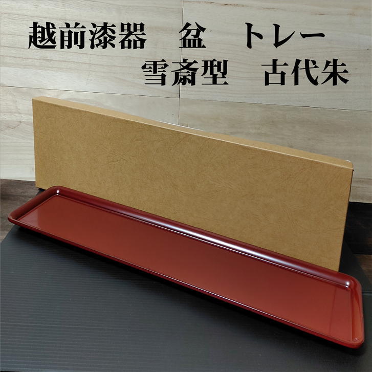 楽天市場】根来飛鳥布着せ丸盆 中国製 お盆 トレー 丸型 木製 お 楽天市場】根来飛鳥布着せ丸盆 中国製 お盆 トレー 丸型 木製 お