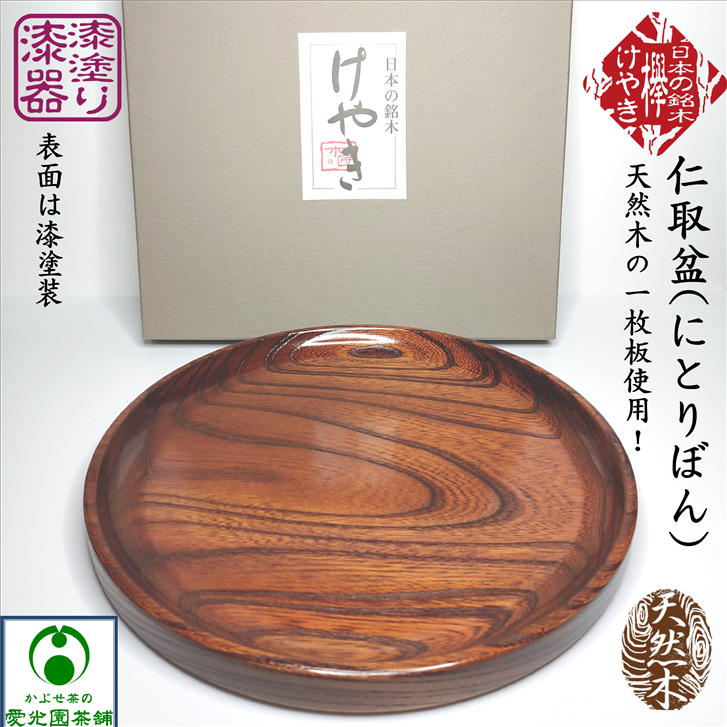 楽天市場】根来飛鳥布着せ丸盆 中国製 お盆 トレー 丸型 木製 お
