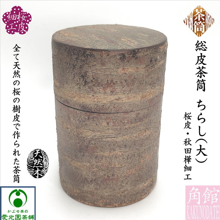 三重県水沢茶\u003cSUIZAWA\u003eの茶の葉とは？