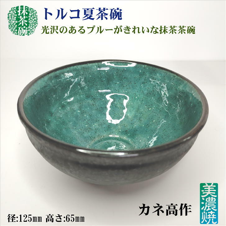 備前焼 抹茶碗作家：渡邊琢磨 - 備前焼通販ギャラリーしょうざん
