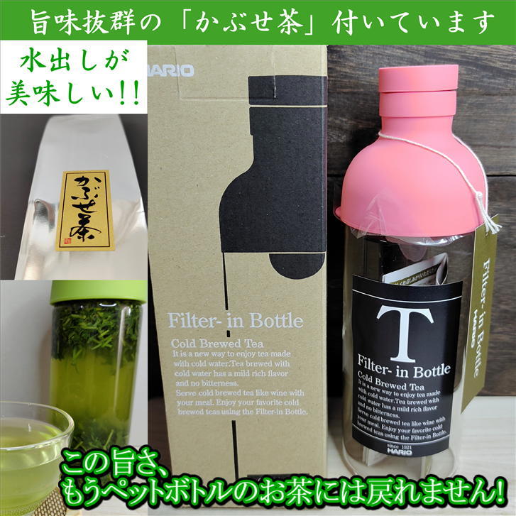 楽天市場 ハリオ フィルターインボトル 300ml ピーチピンク かぶせ茶付き Hario ボトル お茶ボトル ティーボトル ピッチャー ティーポット 耐熱 茶こし付き 水筒 耐熱ガラス 水出し緑茶 日本茶 緑茶 リーフ茶 お茶 容器 水出し ガラス おしゃれ 持ち歩き パーソナル