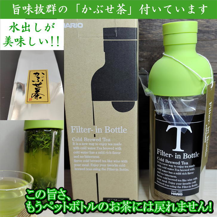 楽天市場 ハリオ フィルターインボトル 300ml ライムグリーン かぶせ茶付き Hario ボトル お茶ボトル ティーボトル ピッチャー ティーポット 耐熱 茶こし付き 水筒 耐熱ガラス 水出し緑茶 日本茶 緑茶 リーフ茶 お茶 容器 水出し ガラス おしゃれ 持ち歩き パーソナル