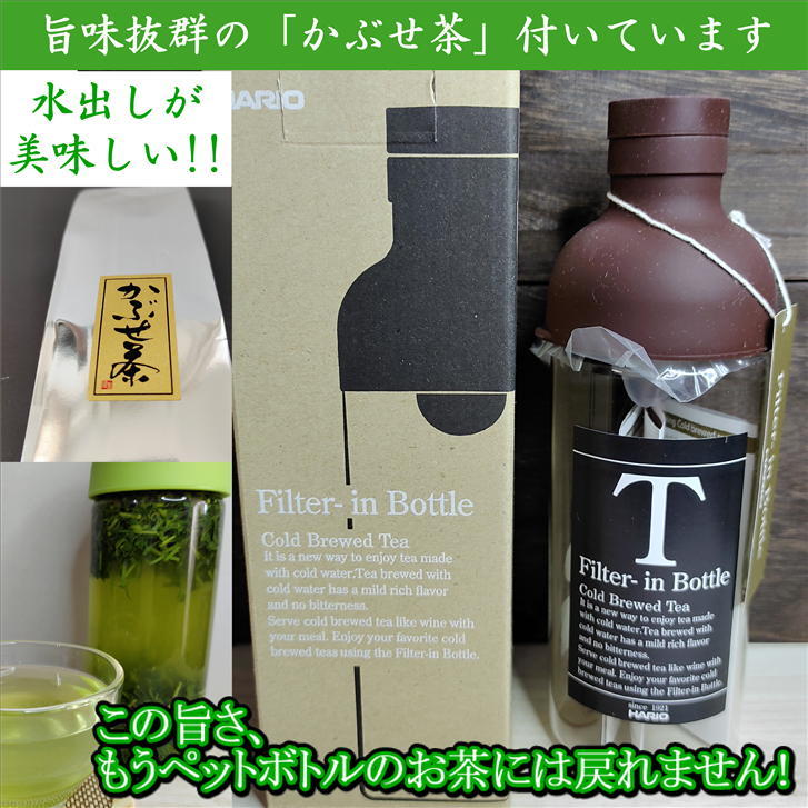 楽天市場 ハリオ フィルターインボトル 300ml ブラウン かぶせ茶付き Hario ボトル お茶ボトル ティーボトル ピッチャー ティーポット 耐熱 茶こし付き 水筒 耐熱ガラス 水出し緑茶 日本茶 緑茶 リーフ茶 かぶせ茶 水出し ガラス 持ち歩き おしゃれ パーソナルサイズ