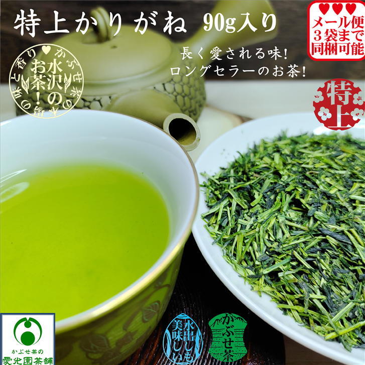 【楽天市場】特上かりがね 90g入 かぶせ茶 日本茶 緑茶 茎茶 くき茶 高級茶葉 かりがね茶 雁が音茶 雁ヶ音茶 白折茶 しらおれ茶 お茶葉 ...