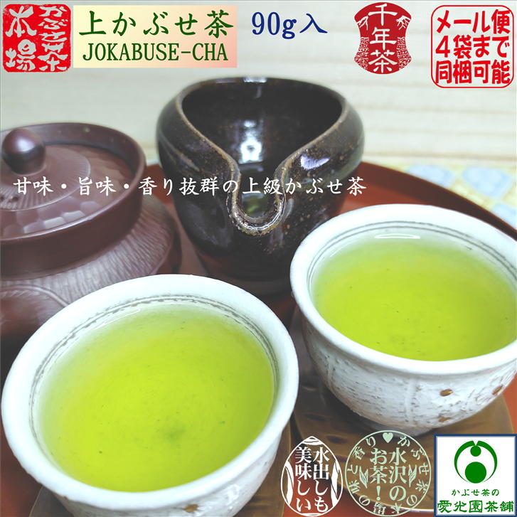 楽天市場】上かぶせ茶 1袋(90g入り) 品種:やぶきた お茶 日本茶 緑茶