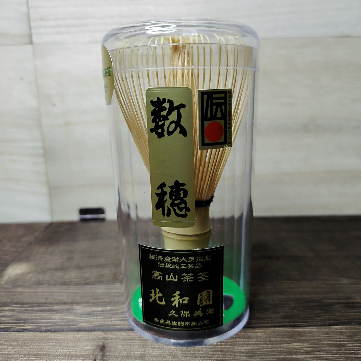 市場 茶筅 茶道具 緑茶 ちゃせん 茶せん 茶会 日本製 手造り 竹製 家庭用 茶筌 国産 数穗 煎茶道具 お稽古 竹 日本茶 高山茶筅 抹茶