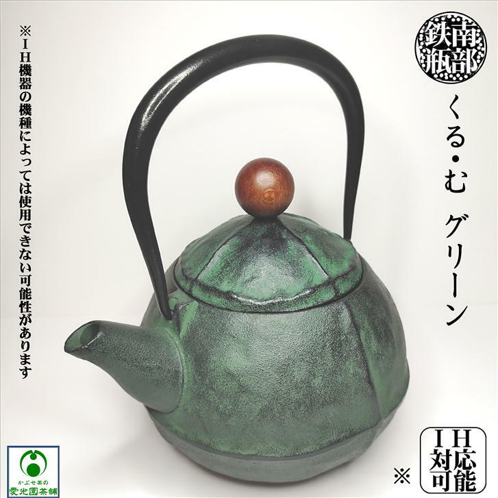 新品、付属品付　南部池永造　１５型アラレ　南部鉄瓶　南部鉄器　調理器具　鉄瓶 楽天市場】南部 鉄器 池永の通販