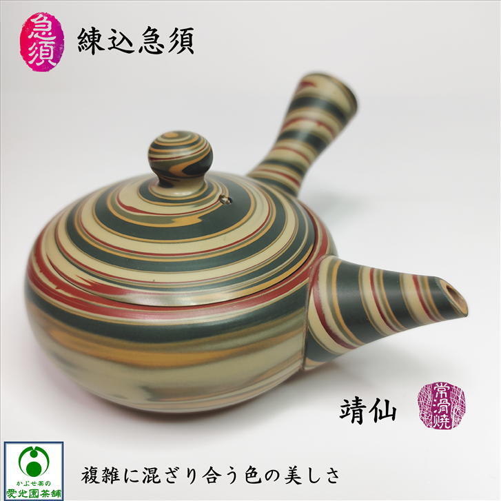 急須 練込急須 靖仙 常滑焼 陶器 陶製茶こし きゅうす 練込模様 ねりこみ 練り込み おしゃれ セラメッシュ ギフト プレゼント 満水容量:約140cc 胴外径:約84mm 胴高さ:約38mm