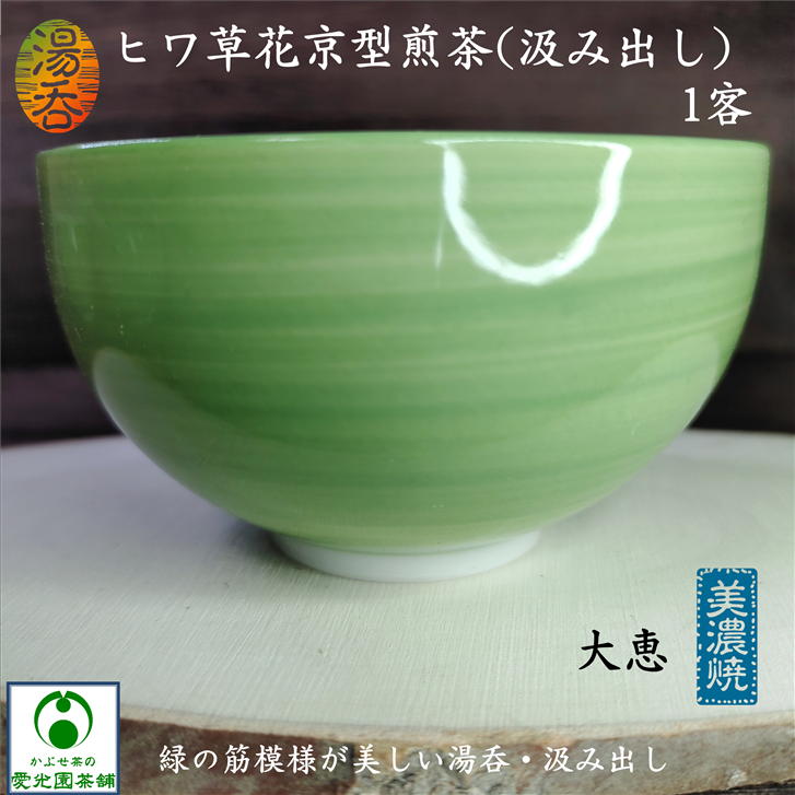 楽天市場】ヒワ草花京型煎茶 1客 湯呑み 汲み出し 湯のみ 大恵 美濃焼