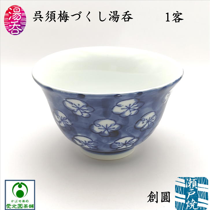 赤い梅の花の陶器飯碗 赤い梅の花の陶器飯碗 染錦梅花（赤） 飯碗 ｜ 有田焼の源右衛門